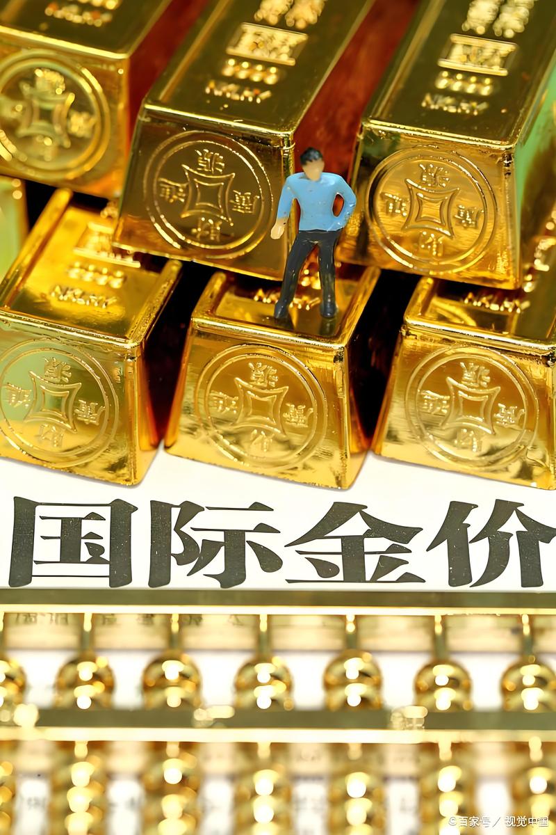 贵金属交易